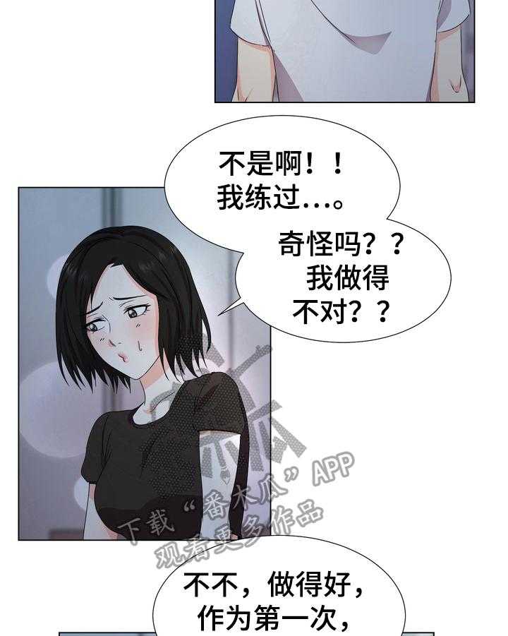 《值得期待》漫画最新章节第18话 18_优势免费下拉式在线观看章节第【11】张图片