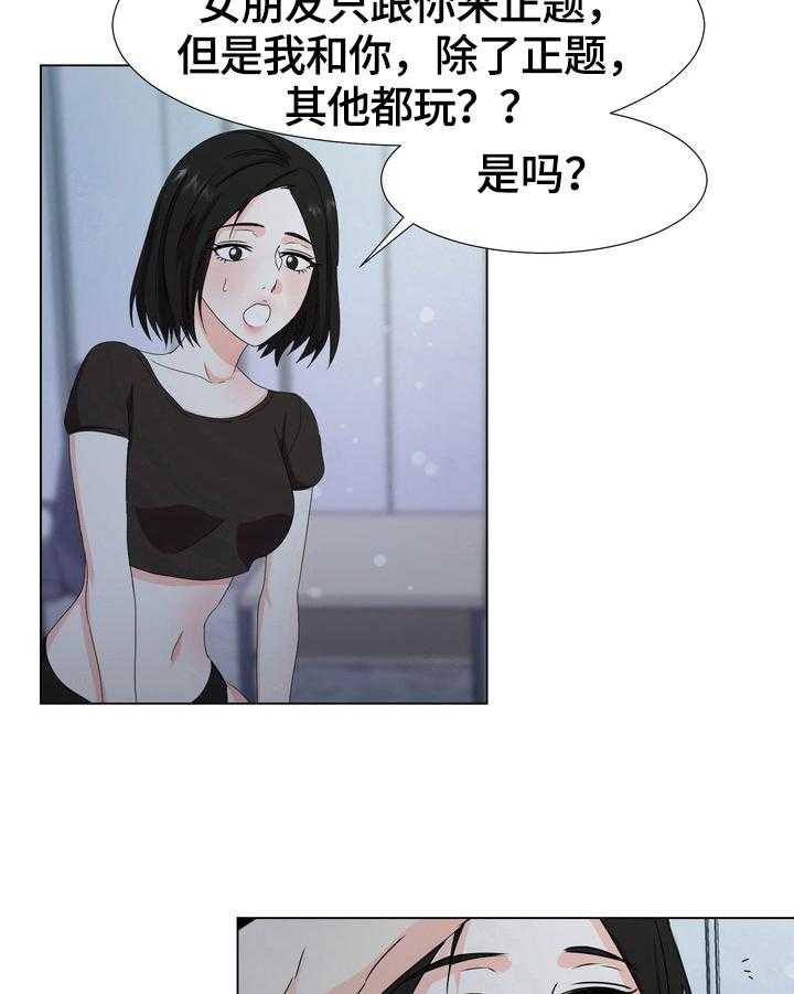 《值得期待》漫画最新章节第18话 18_优势免费下拉式在线观看章节第【6】张图片