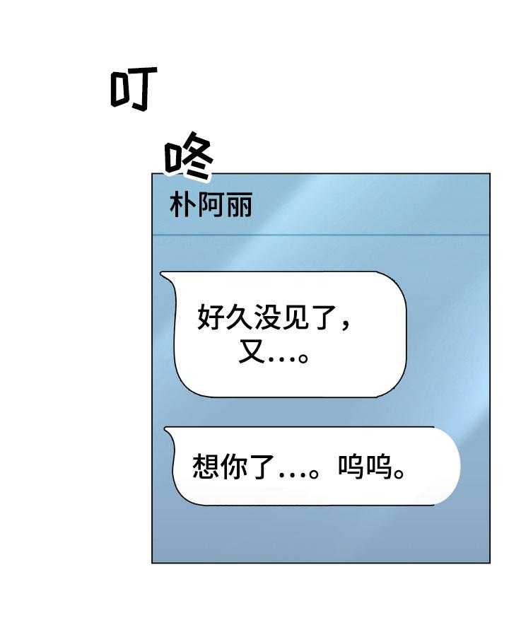 《值得期待》漫画最新章节第19话 19_想你免费下拉式在线观看章节第【27】张图片