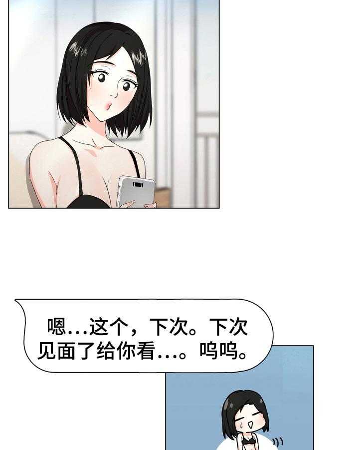 《值得期待》漫画最新章节第19话 19_想你免费下拉式在线观看章节第【15】张图片