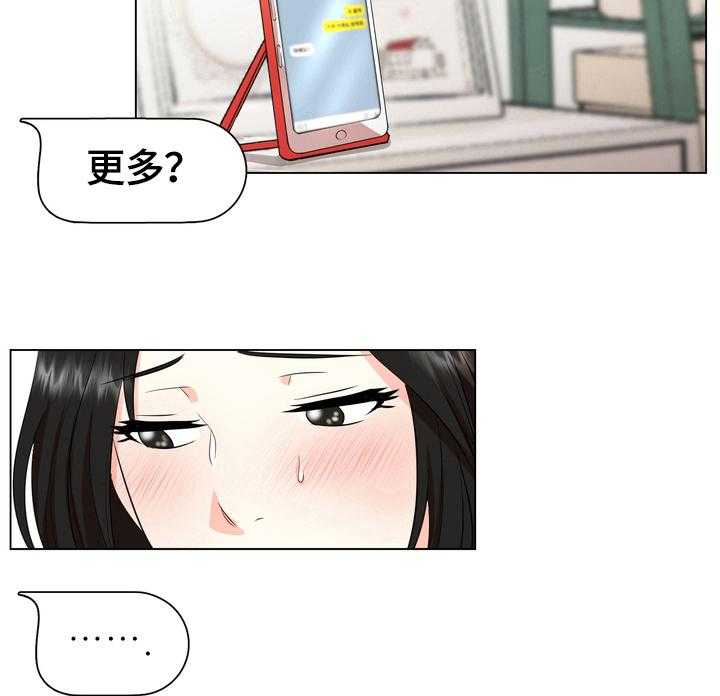 《值得期待》漫画最新章节第19话 19_想你免费下拉式在线观看章节第【8】张图片