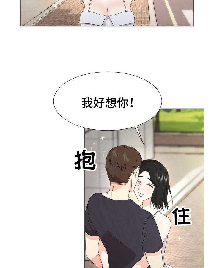 《值得期待》漫画最新章节第19话 19_想你免费下拉式在线观看章节第【5】张图片