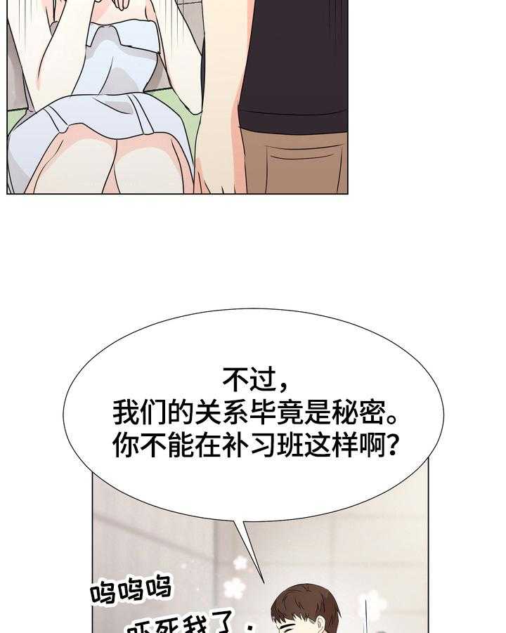 《值得期待》漫画最新章节第20话 20_果断免费下拉式在线观看章节第【28】张图片