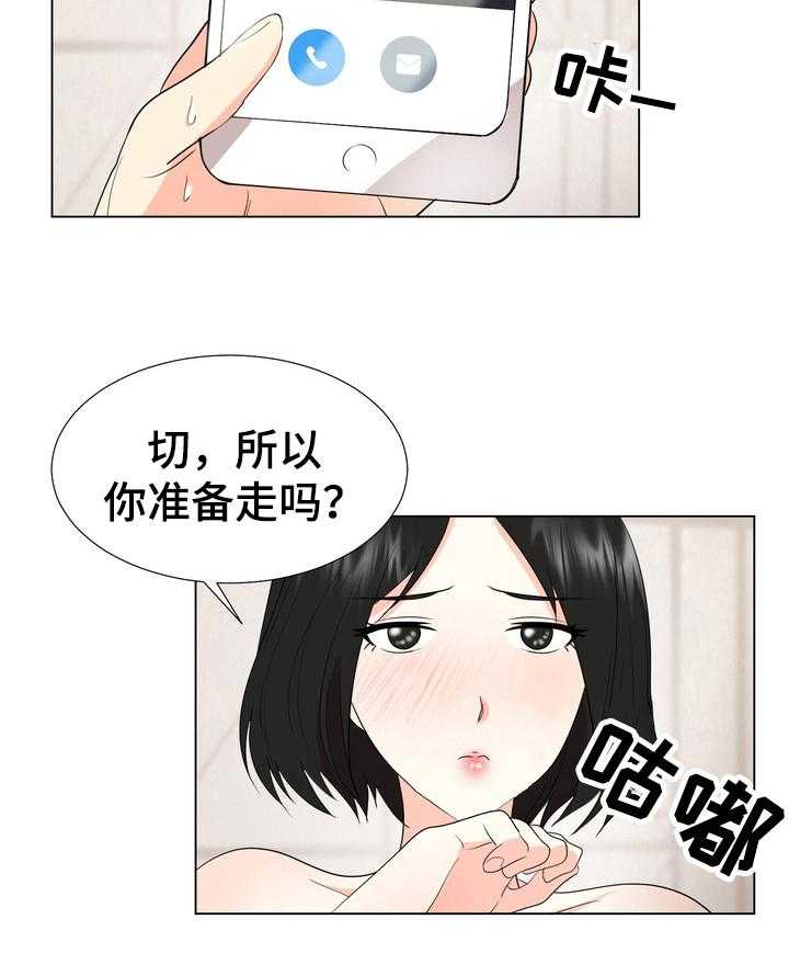 《值得期待》漫画最新章节第20话 20_果断免费下拉式在线观看章节第【4】张图片