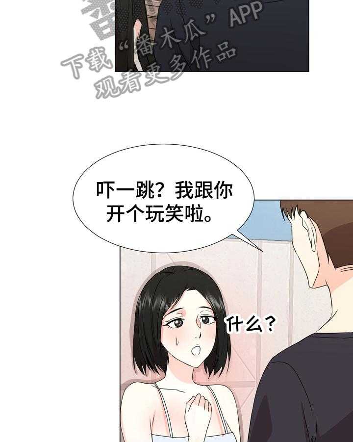 《值得期待》漫画最新章节第20话 20_果断免费下拉式在线观看章节第【30】张图片