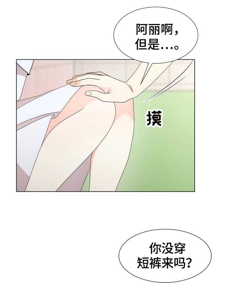 《值得期待》漫画最新章节第20话 20_果断免费下拉式在线观看章节第【26】张图片