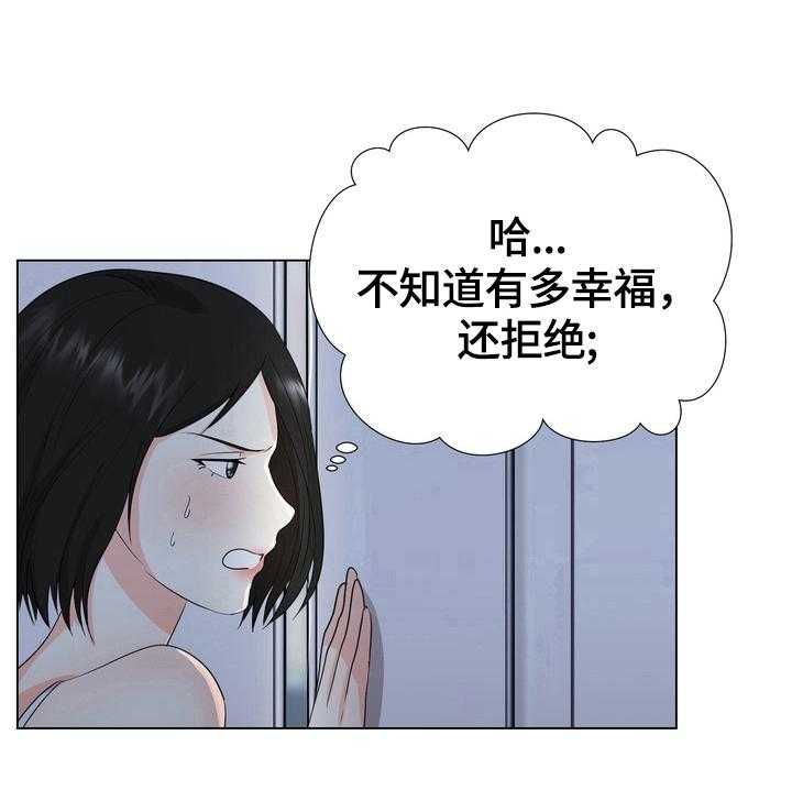 《值得期待》漫画最新章节第21话 21_羡慕免费下拉式在线观看章节第【3】张图片