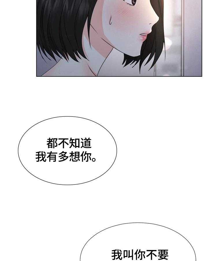 《值得期待》漫画最新章节第21话 21_羡慕免费下拉式在线观看章节第【8】张图片