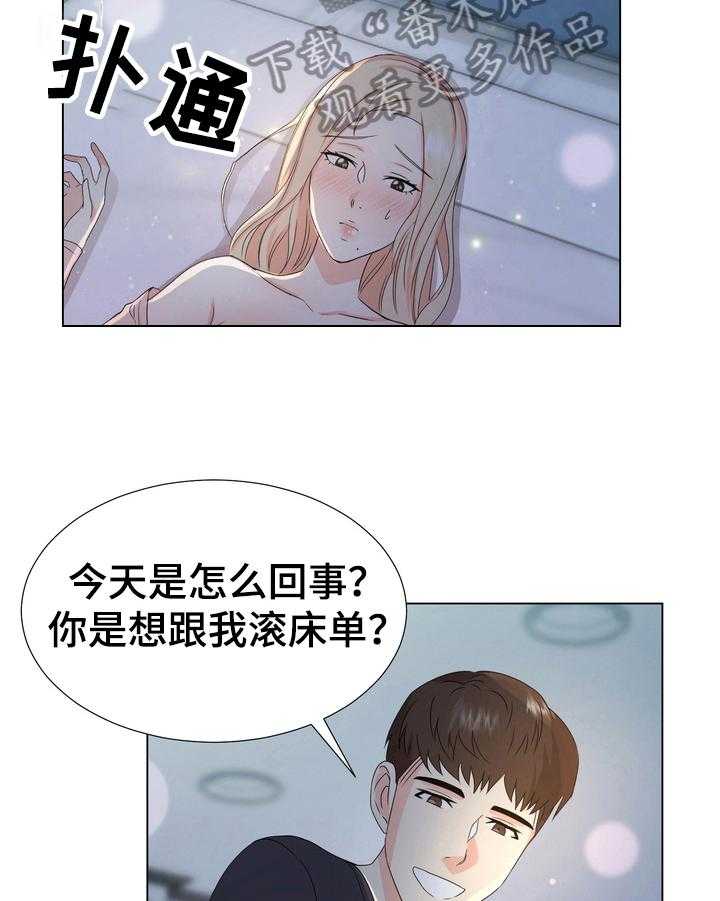 《值得期待》漫画最新章节第21话 21_羡慕免费下拉式在线观看章节第【12】张图片