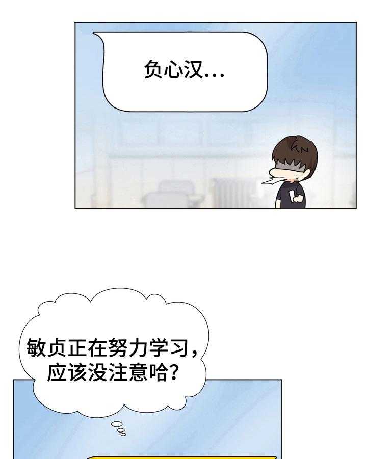 《值得期待》漫画最新章节第21话 21_羡慕免费下拉式在线观看章节第【31】张图片