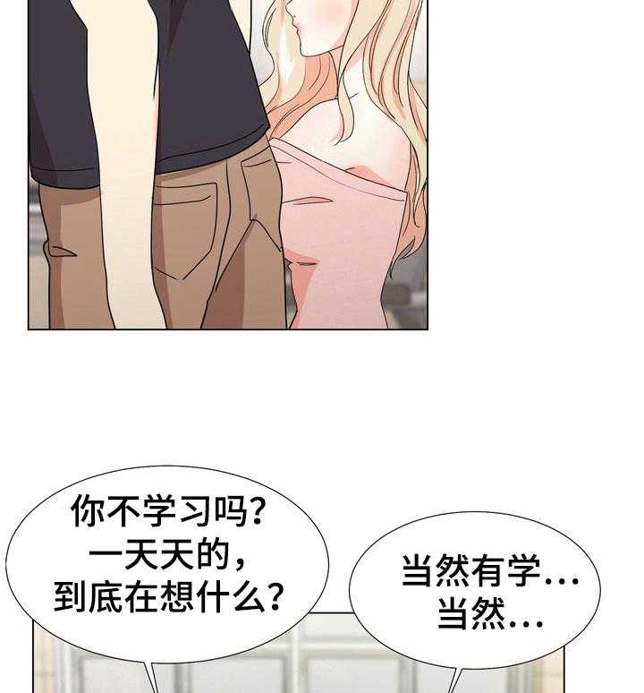 《值得期待》漫画最新章节第21话 21_羡慕免费下拉式在线观看章节第【34】张图片