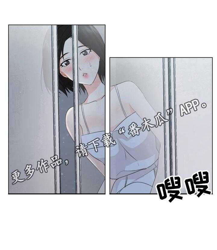 《值得期待》漫画最新章节第21话 21_羡慕免费下拉式在线观看章节第【2】张图片