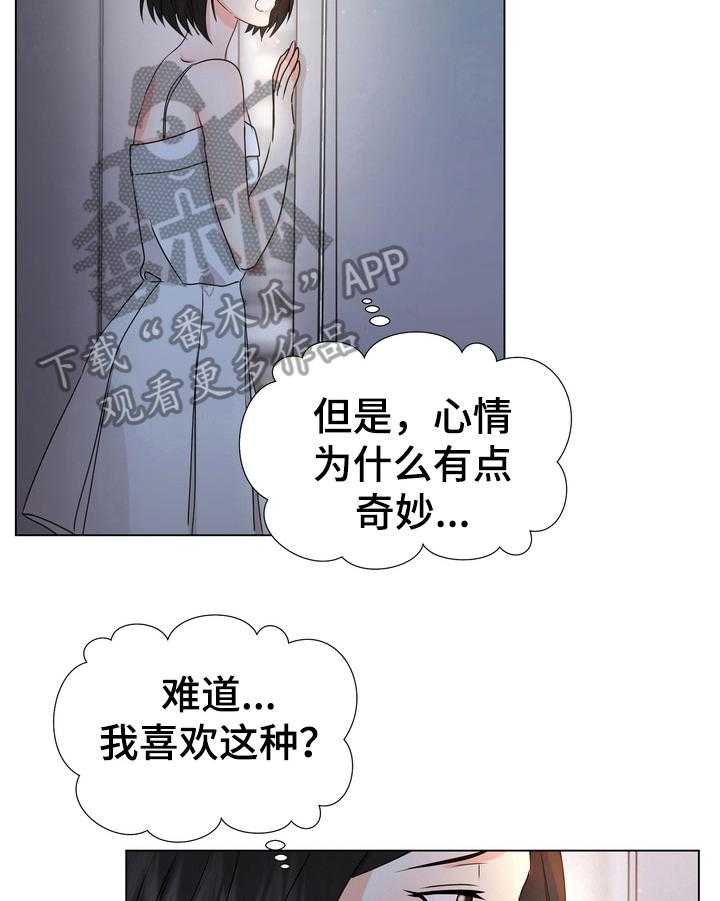 《值得期待》漫画最新章节第21话 21_羡慕免费下拉式在线观看章节第【9】张图片