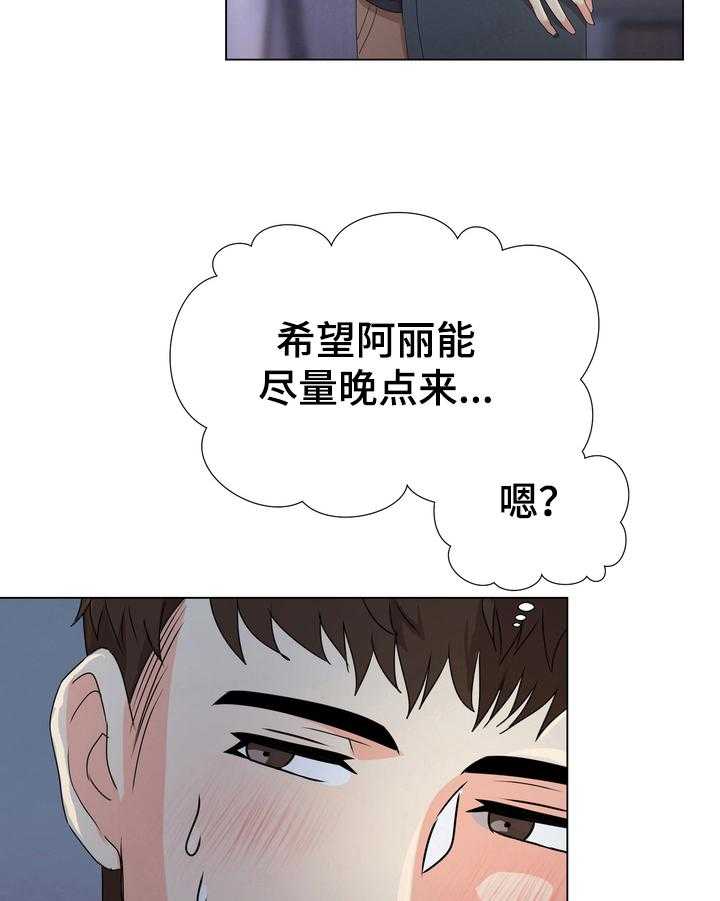 《值得期待》漫画最新章节第21话 21_羡慕免费下拉式在线观看章节第【16】张图片