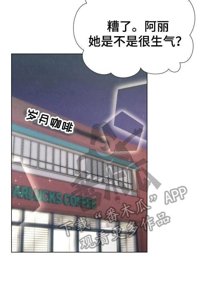 《值得期待》漫画最新章节第22话 22_反击免费下拉式在线观看章节第【11】张图片