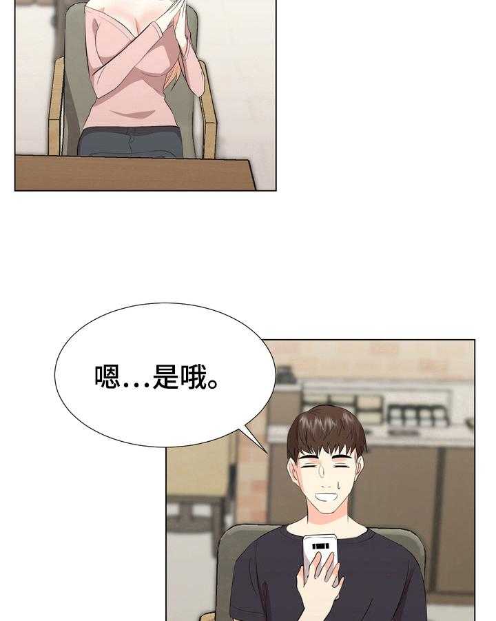 《值得期待》漫画最新章节第22话 22_反击免费下拉式在线观看章节第【16】张图片