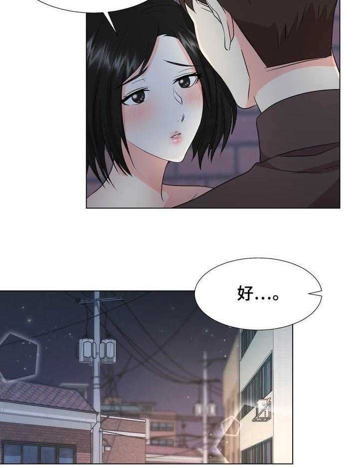 《值得期待》漫画最新章节第23话 23_回家免费下拉式在线观看章节第【4】张图片