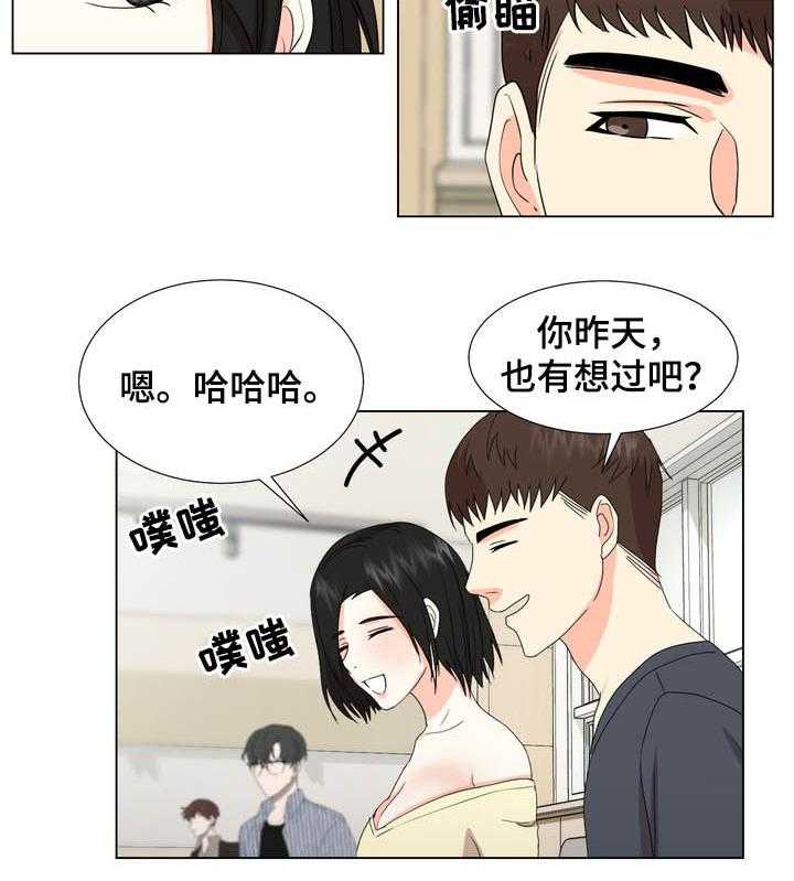 《值得期待》漫画最新章节第24话 24_夹在中间免费下拉式在线观看章节第【6】张图片