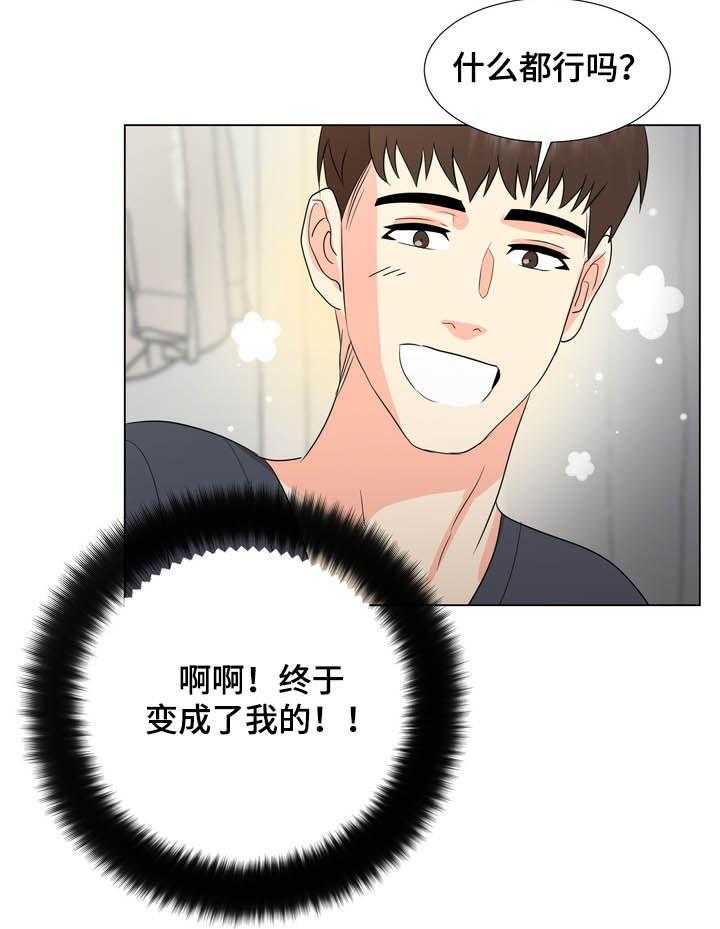 《值得期待》漫画最新章节第26话 26_听话免费下拉式在线观看章节第【3】张图片