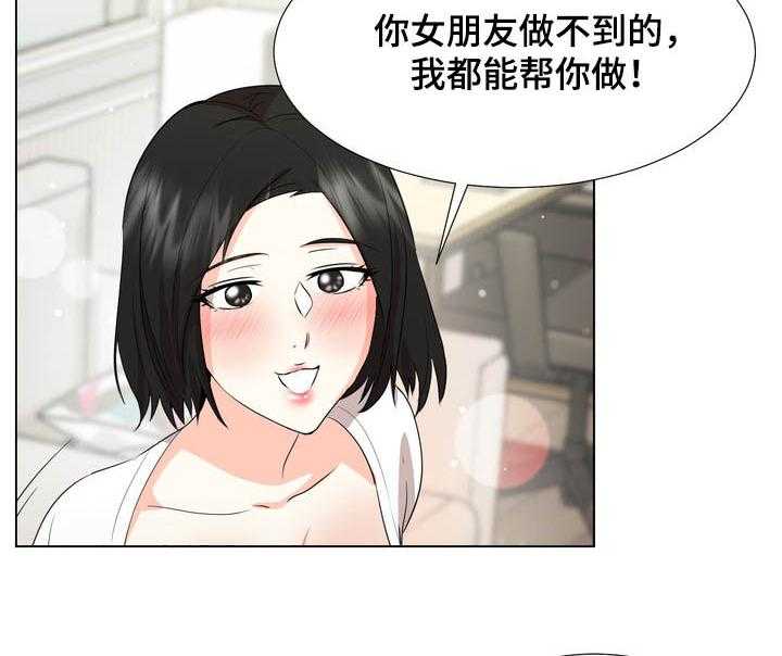 《值得期待》漫画最新章节第26话 26_听话免费下拉式在线观看章节第【4】张图片