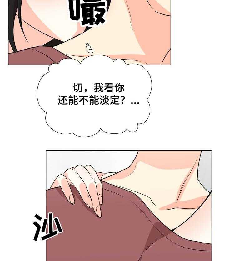 《值得期待》漫画最新章节第27话 27_买东西免费下拉式在线观看章节第【18】张图片