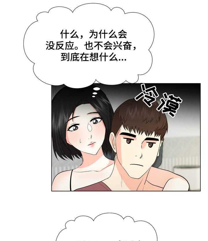 《值得期待》漫画最新章节第27话 27_买东西免费下拉式在线观看章节第【16】张图片