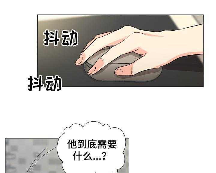 《值得期待》漫画最新章节第27话 27_买东西免费下拉式在线观看章节第【21】张图片