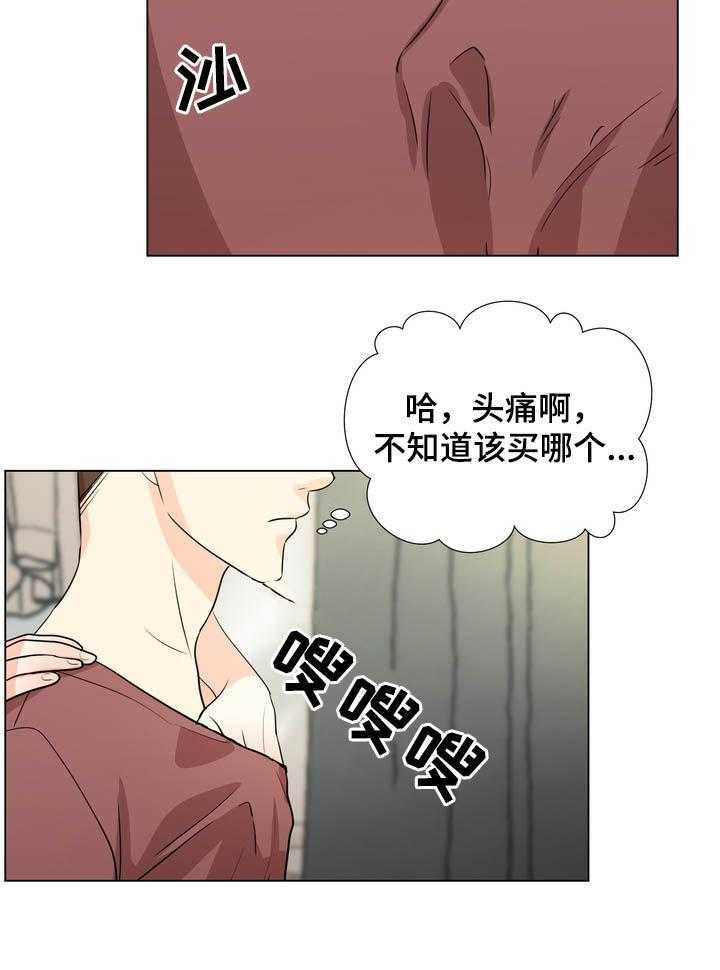 《值得期待》漫画最新章节第27话 27_买东西免费下拉式在线观看章节第【17】张图片