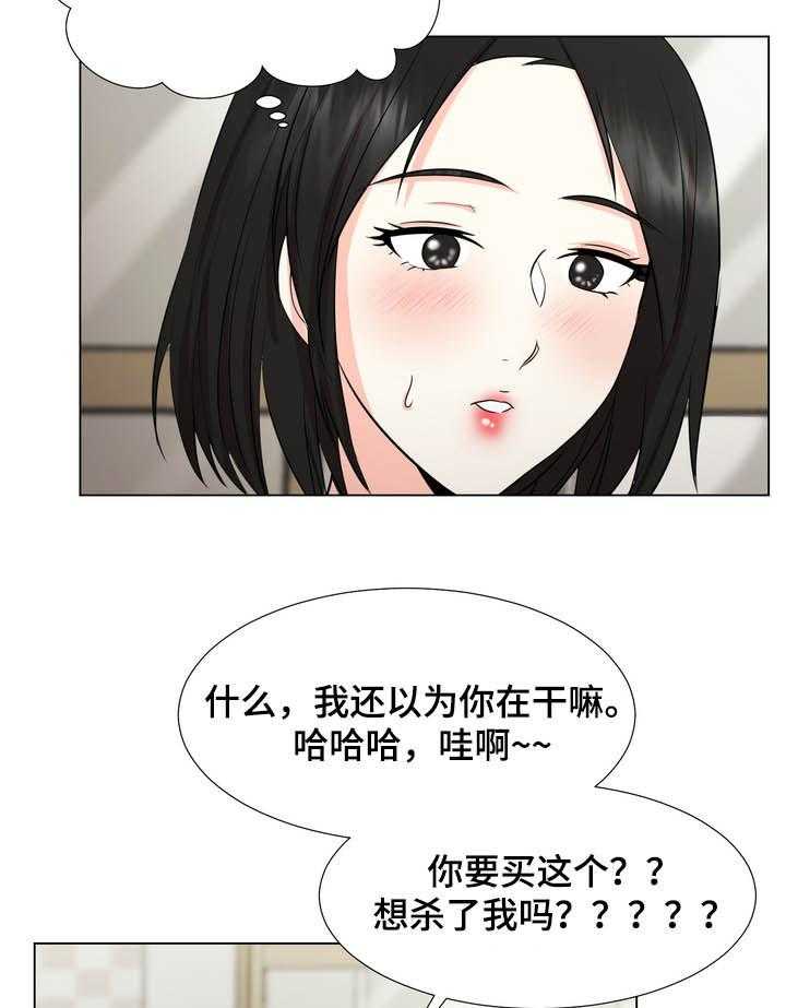 《值得期待》漫画最新章节第27话 27_买东西免费下拉式在线观看章节第【12】张图片