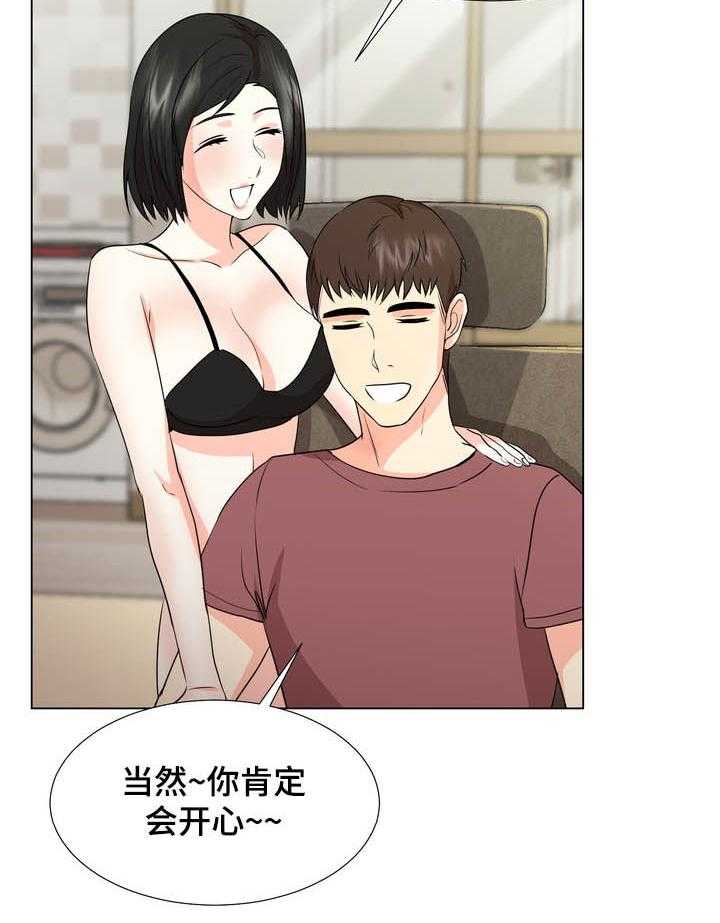 《值得期待》漫画最新章节第27话 27_买东西免费下拉式在线观看章节第【11】张图片