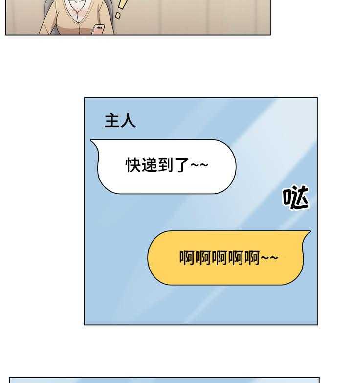 《值得期待》漫画最新章节第28话 28_这是什么免费下拉式在线观看章节第【26】张图片