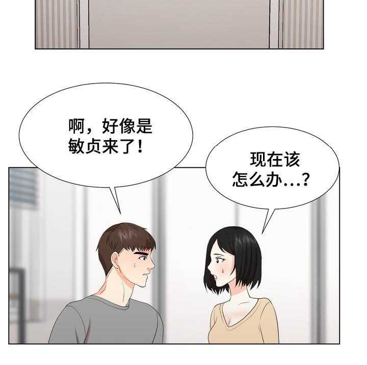 《值得期待》漫画最新章节第28话 28_这是什么免费下拉式在线观看章节第【9】张图片