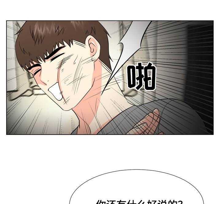 《值得期待》漫画最新章节第29话 29_不要再来找我免费下拉式在线观看章节第【18】张图片