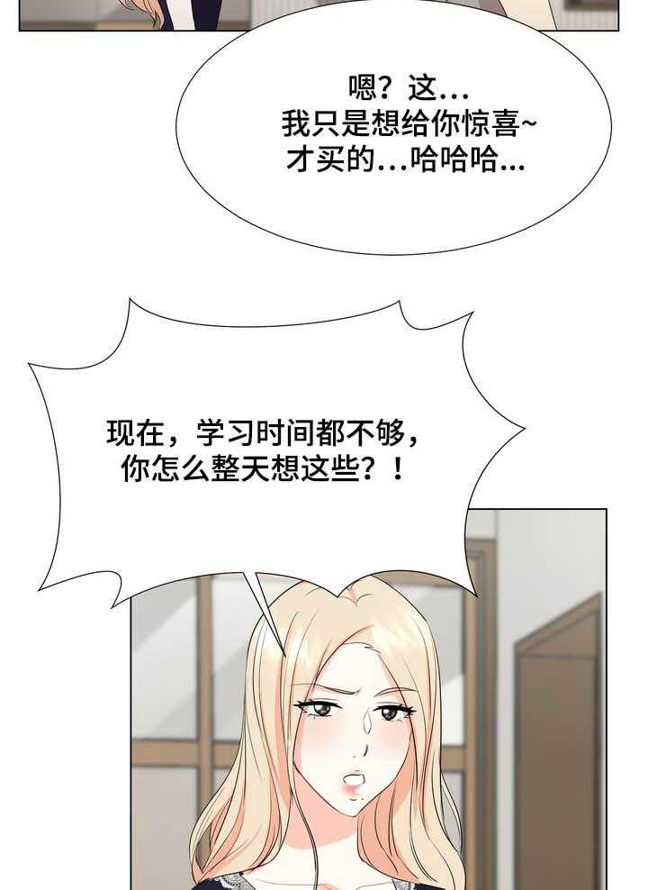 《值得期待》漫画最新章节第29话 29_不要再来找我免费下拉式在线观看章节第【25】张图片