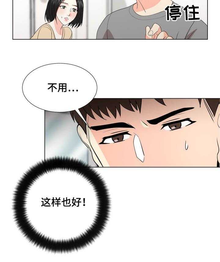 《值得期待》漫画最新章节第29话 29_不要再来找我免费下拉式在线观看章节第【13】张图片