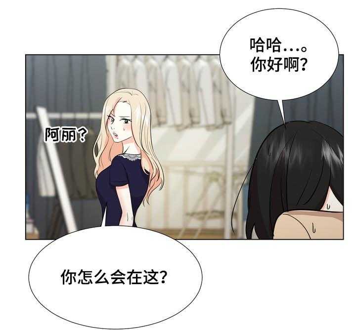 《值得期待》漫画最新章节第29话 29_不要再来找我免费下拉式在线观看章节第【21】张图片