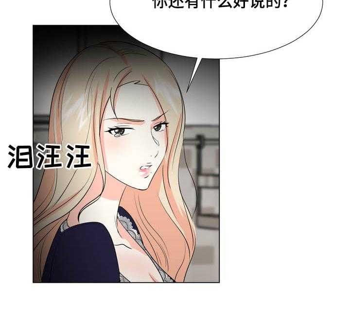 《值得期待》漫画最新章节第29话 29_不要再来找我免费下拉式在线观看章节第【17】张图片