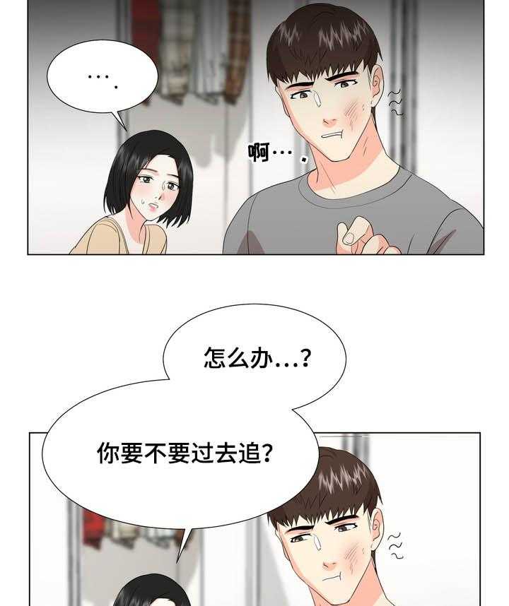 《值得期待》漫画最新章节第29话 29_不要再来找我免费下拉式在线观看章节第【14】张图片