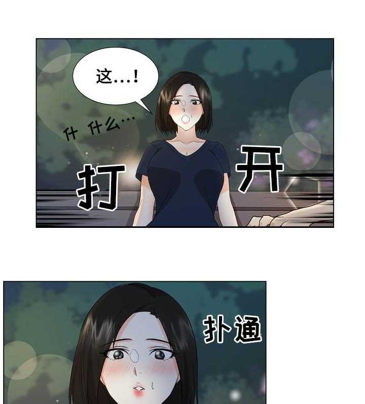 《值得期待》漫画最新章节第30话 30_散步免费下拉式在线观看章节第【4】张图片