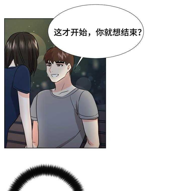 《值得期待》漫画最新章节第30话 30_散步免费下拉式在线观看章节第【14】张图片