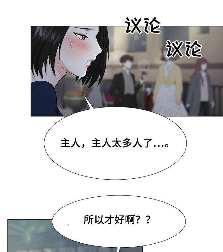 《值得期待》漫画最新章节第30话 30_散步免费下拉式在线观看章节第【20】张图片