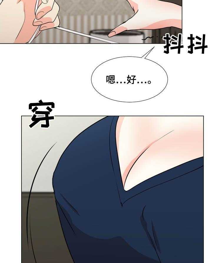 《值得期待》漫画最新章节第30话 30_散步免费下拉式在线观看章节第【28】张图片