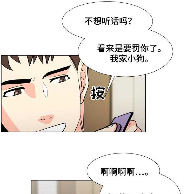 《值得期待》漫画最新章节第30话 30_散步免费下拉式在线观看章节第【25】张图片