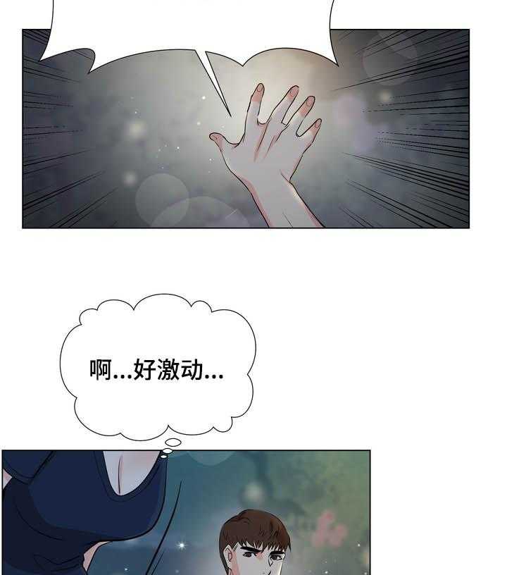 《值得期待》漫画最新章节第30话 30_散步免费下拉式在线观看章节第【12】张图片