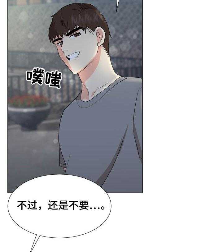 《值得期待》漫画最新章节第30话 30_散步免费下拉式在线观看章节第【19】张图片