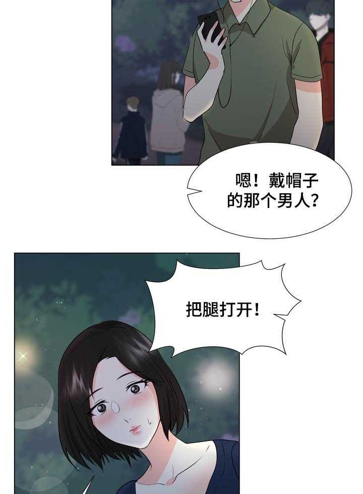 《值得期待》漫画最新章节第30话 30_散步免费下拉式在线观看章节第【8】张图片