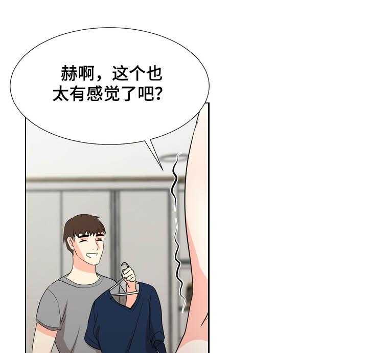 《值得期待》漫画最新章节第30话 30_散步免费下拉式在线观看章节第【30】张图片