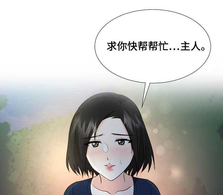 《值得期待》漫画最新章节第30话 30_散步免费下拉式在线观看章节第【16】张图片