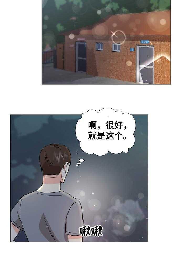 《值得期待》漫画最新章节第31话 31_继续看我免费下拉式在线观看章节第【1】张图片