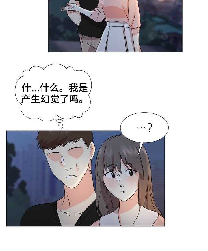 《值得期待》漫画最新章节第31话 31_继续看我免费下拉式在线观看章节第【9】张图片